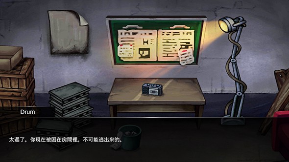 Crowbar : Escape & Reversal图5