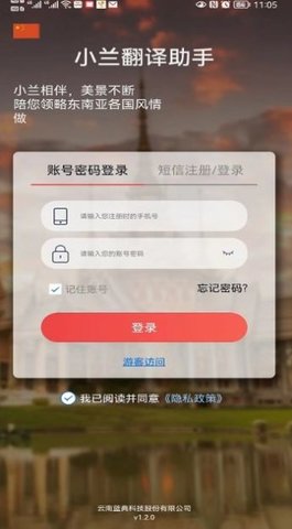 小兰翻译图3