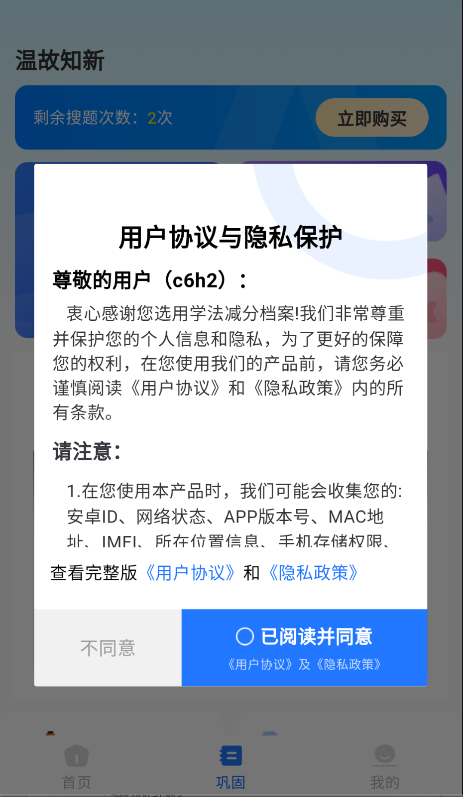 学法减分档案图2