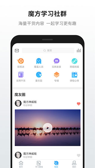 英语魔方秀图5