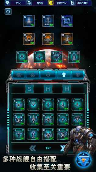 星际乱斗人类大战虫族图3