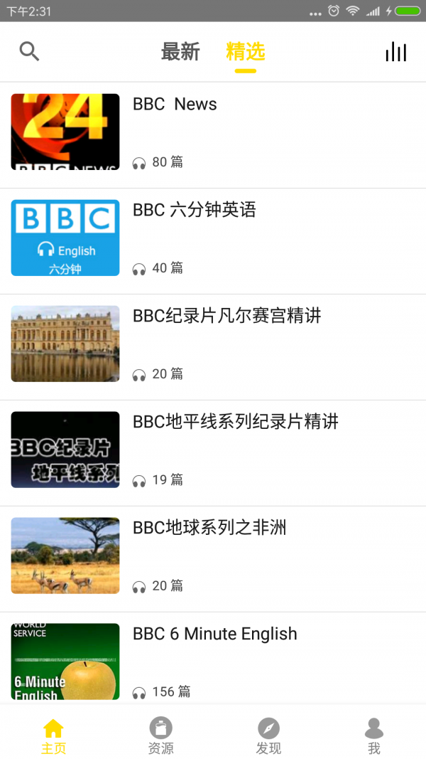 BBC英语学习图4