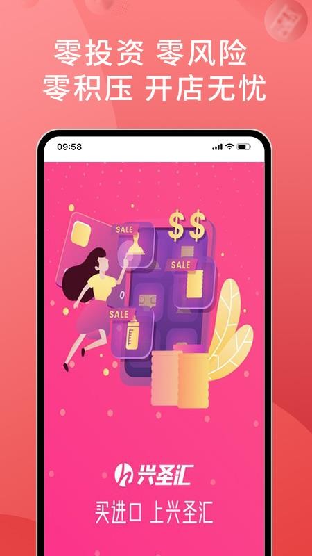 兴圣汇图2