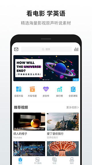 英语魔方秀图1