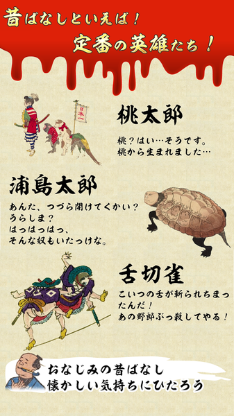 こわい日本昔話图4