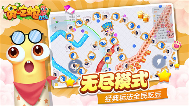贪吃蛇在线图2