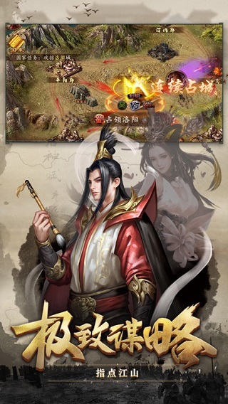 攻城掠地 变态服手机版图2