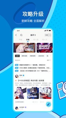 米游社