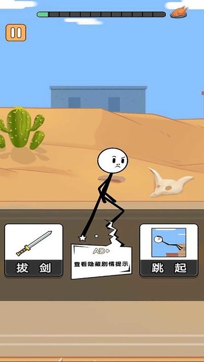 火柴人逃亡录第三季图1