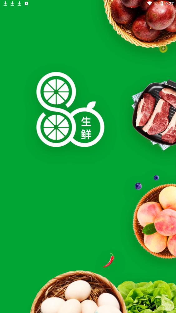 捌零生鲜图1