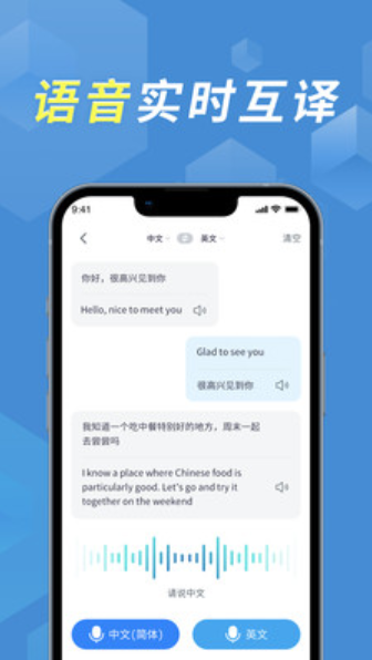 拍照立即翻译图2