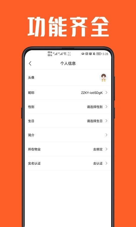 角角牛图2
