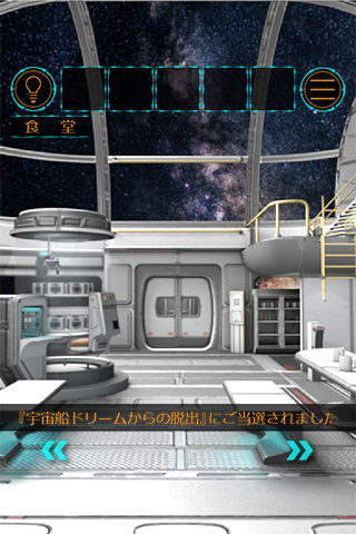 宇宙船ドリーム图4