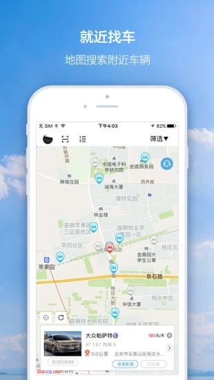 想驾就驾图3