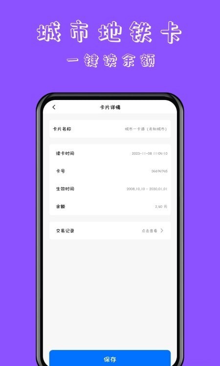 NFC门禁卡读卡专家图2