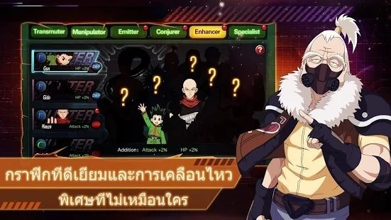 การต่อสู้ของฮันเตอร์图2