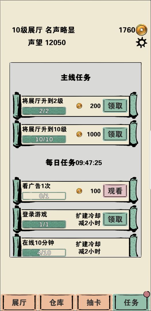 放置博物馆图1