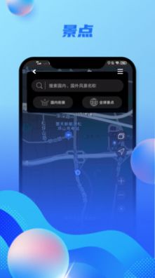 3D卫星实景地图 3D卫星实景地图