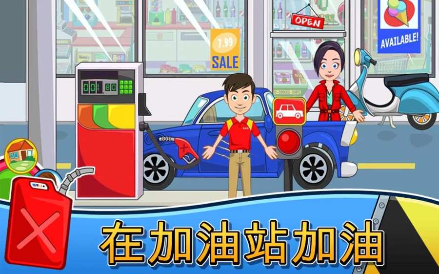 My Town : Car (wash, fix & drive cars)