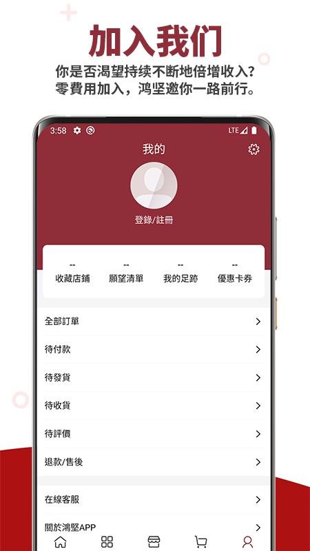 鸿坚网购图1