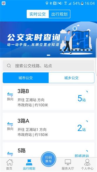 嵊州公交