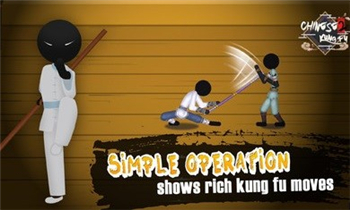 侠义火柴人2图1