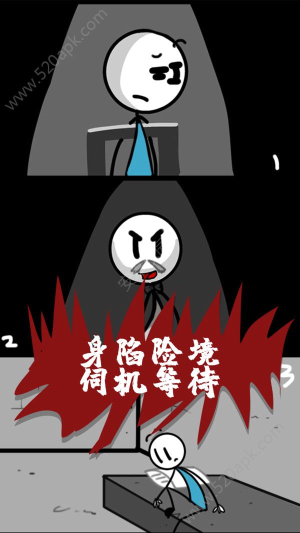 火柴人汤姆越狱图1