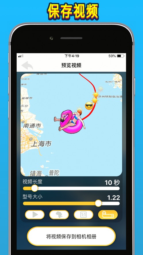 travelboast安卓版图1