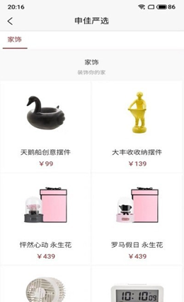 申佳图1