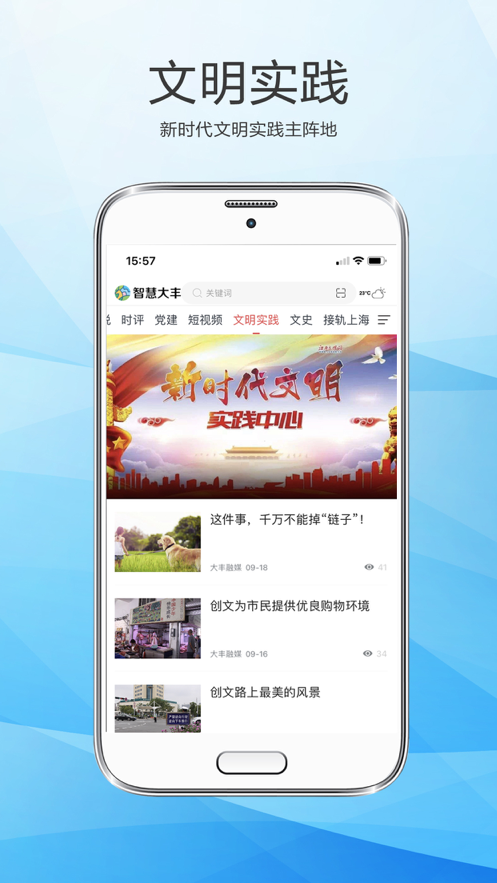 智慧大丰图1