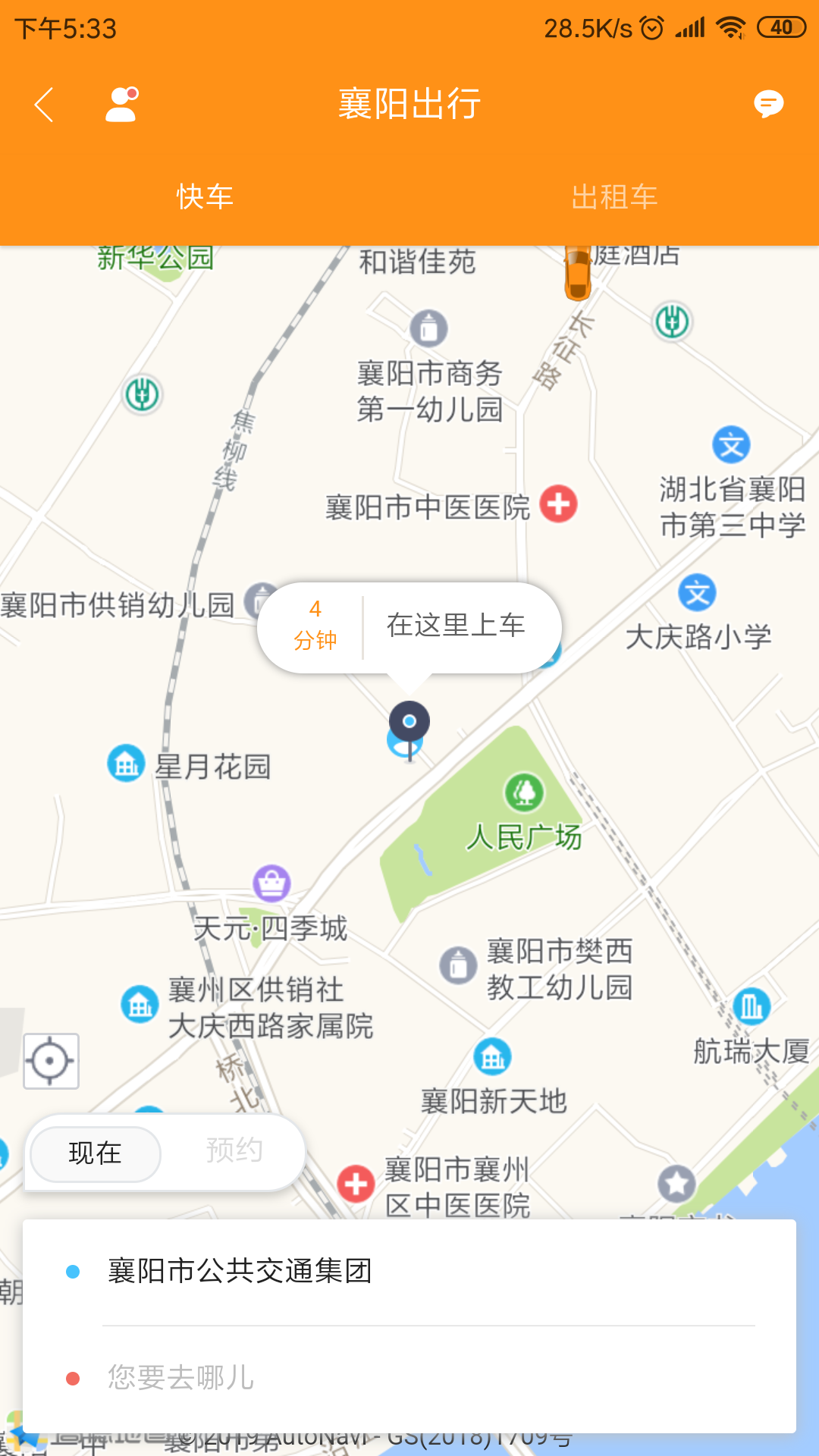 襄阳出行图3