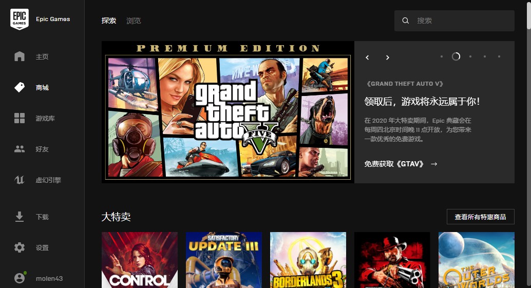 Epic手机版 Epic手机版