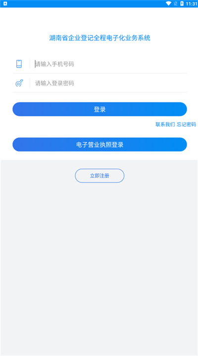 湖南企业登记 湖南企业登记