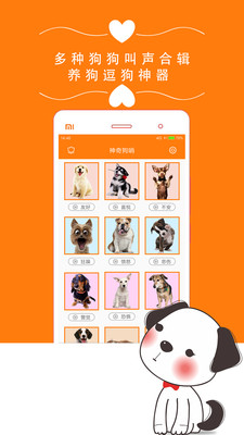 狗狗助手狗哨