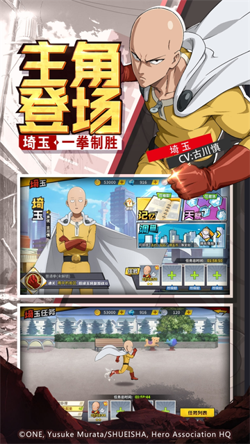 一拳超人：最强之男图5