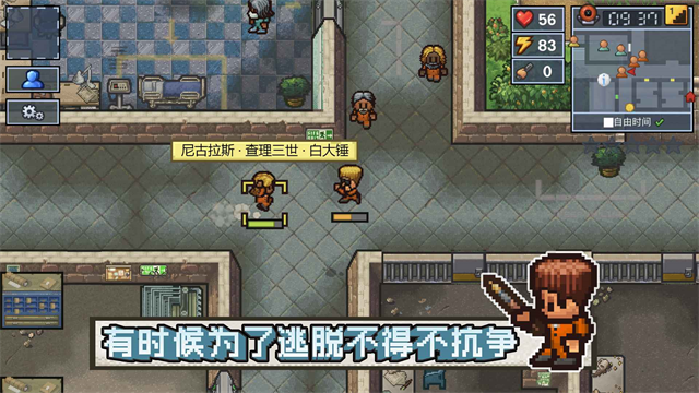 逃脱者: 困境突围图4