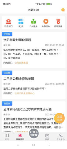看洛图3