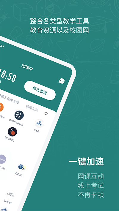 长鹅教育加速图3