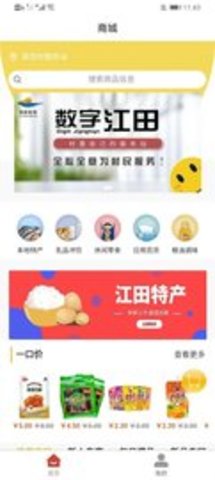 数字江田图1