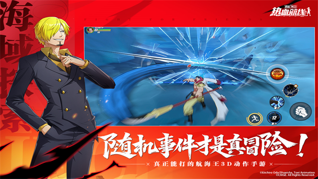 航海王热血航线图1