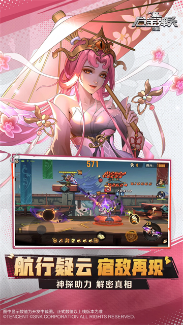 合金弹头觉醒官方版图4