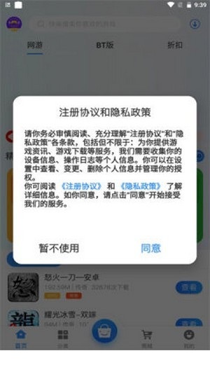 享趣手游图2