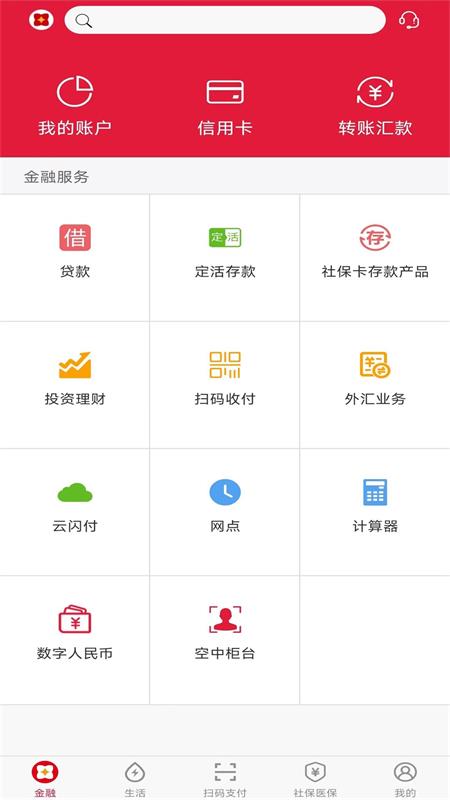 海南农商银行图4