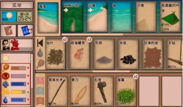 卡牌生存热带岛屿中文版图4