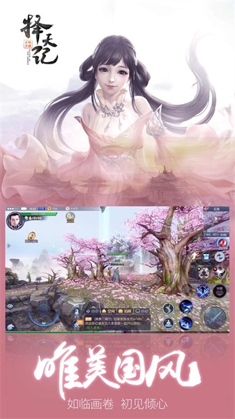 择天记图1