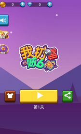 我扔雷贼6图2