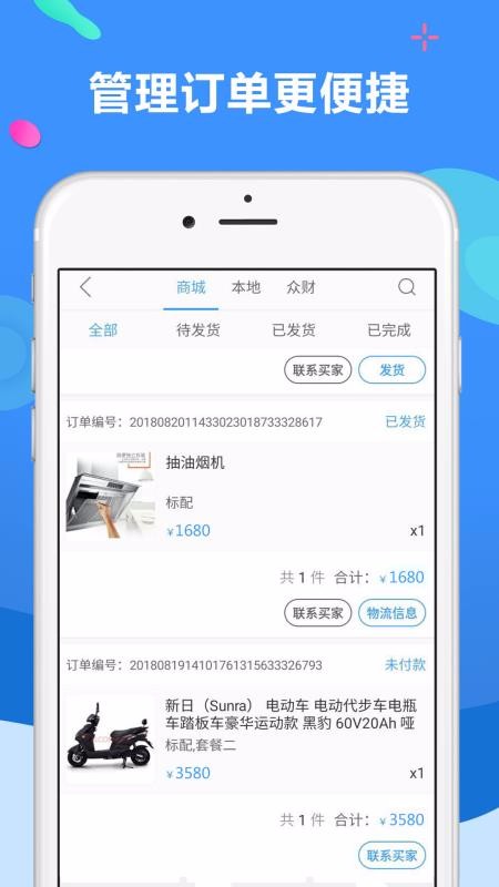 聚源美汇商盟图2
