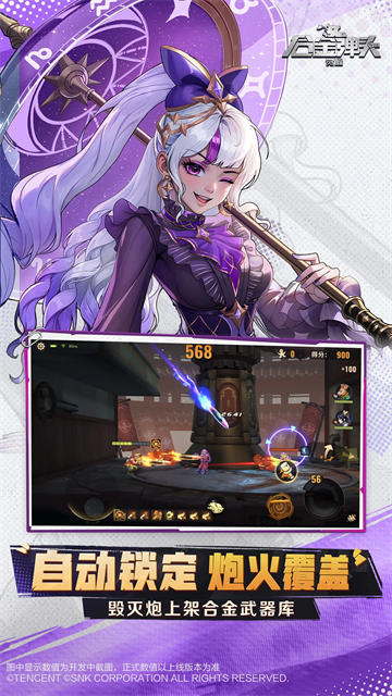 合金弹头觉醒官方版图2