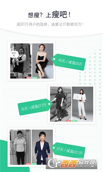 瘦吧图1