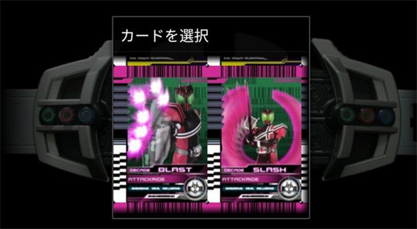 假面骑士decade手游图1